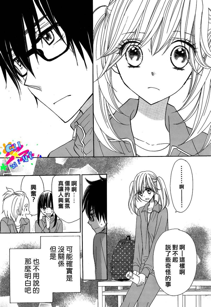 青春所在的地方第5话图