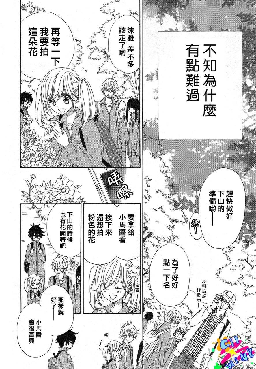 青春所在的地方第5话图