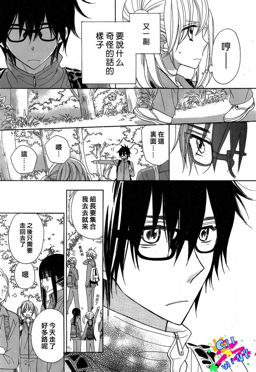 青春所在的地方第5话图