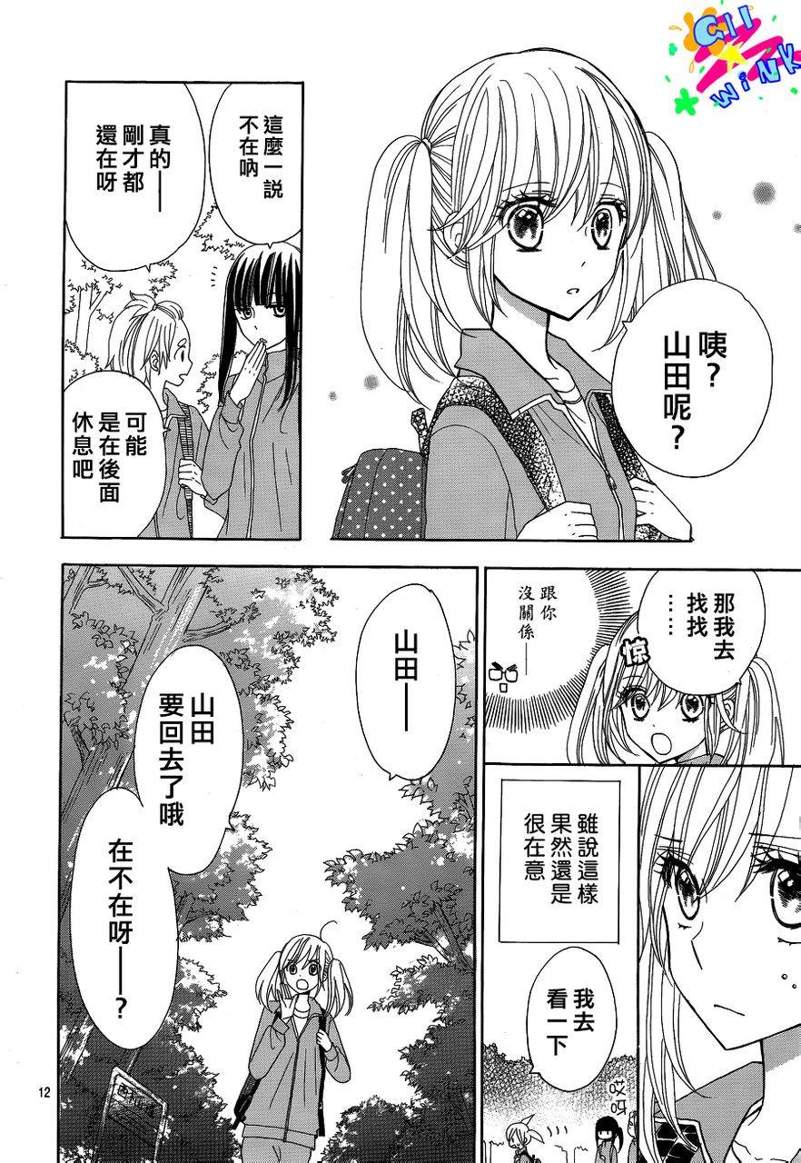 青春所在的地方第5话图