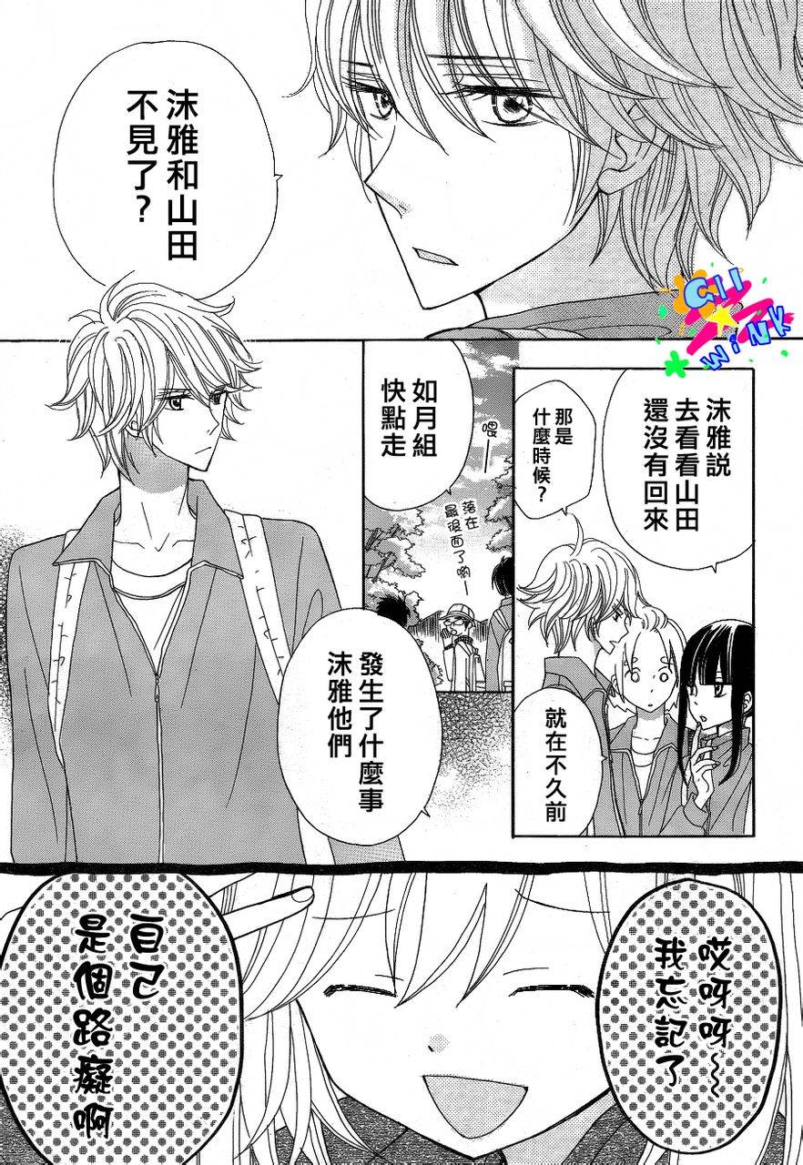 青春所在的地方第5话图