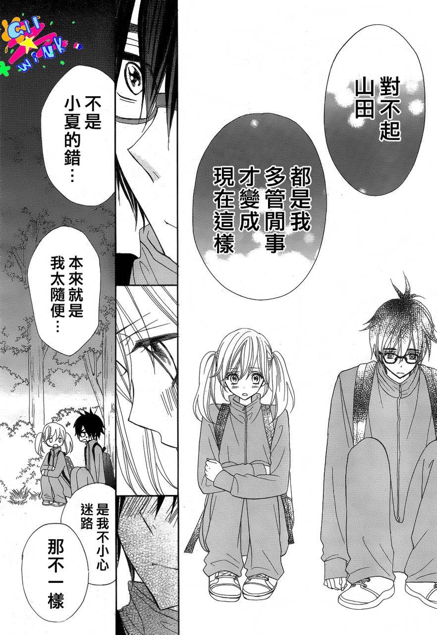 青春所在的地方第5话图