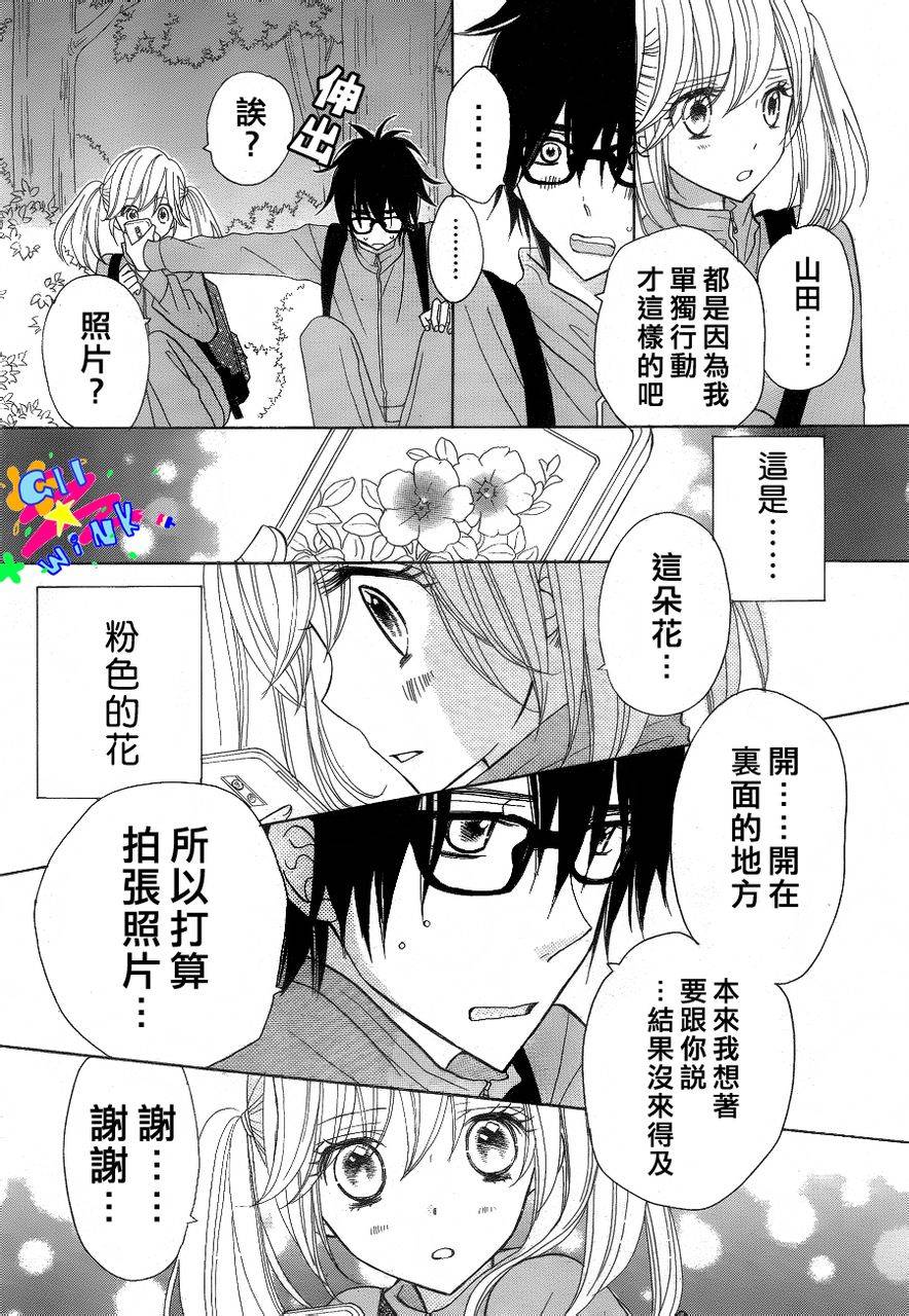 青春所在的地方第5话图