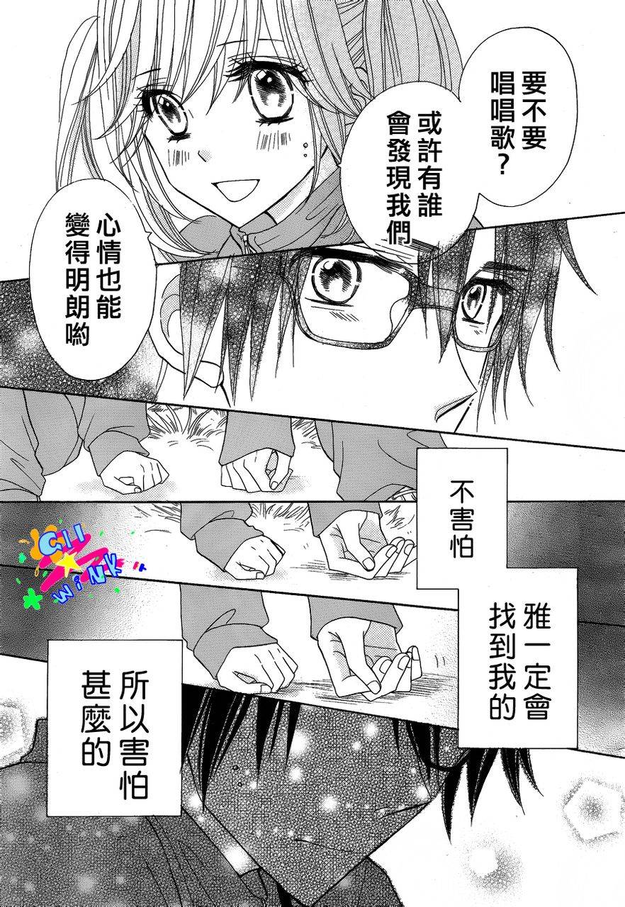 青春所在的地方第5话图