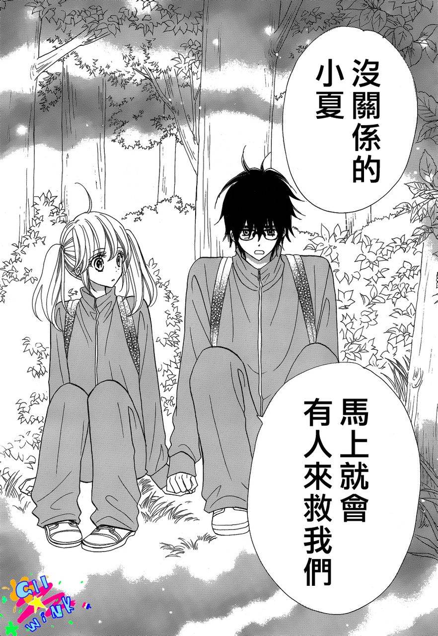 青春所在的地方第5话图