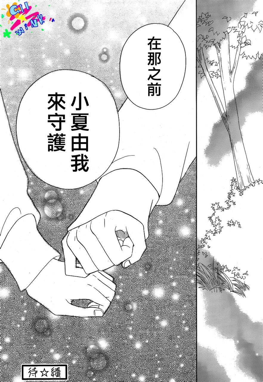 青春所在的地方第5话图
