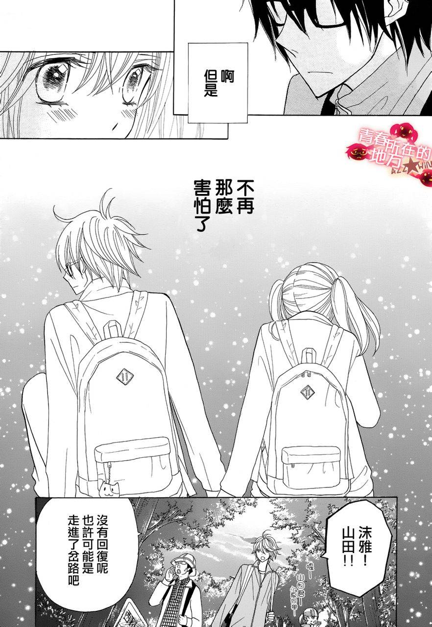 青春所在的地方第6话图