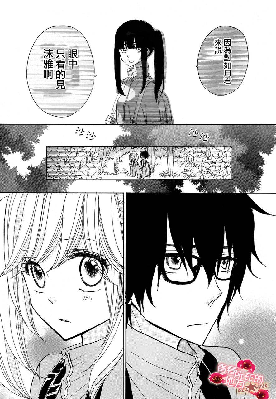 青春所在的地方第6话图