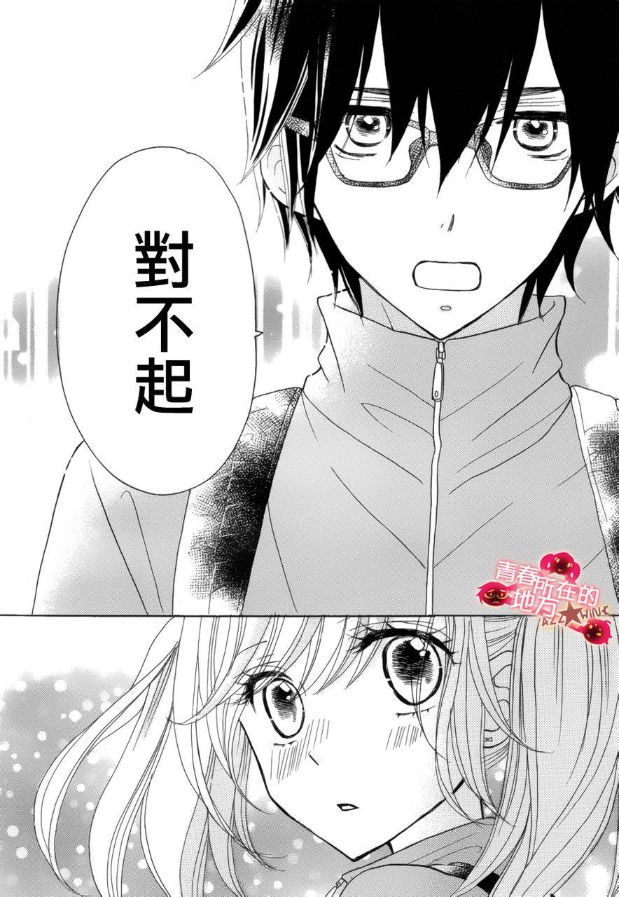 青春所在的地方第6话图