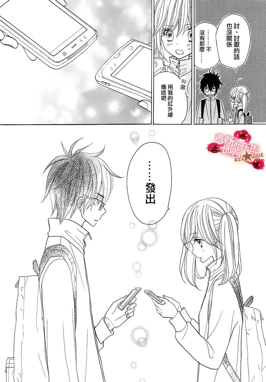 青春所在的地方第6话图