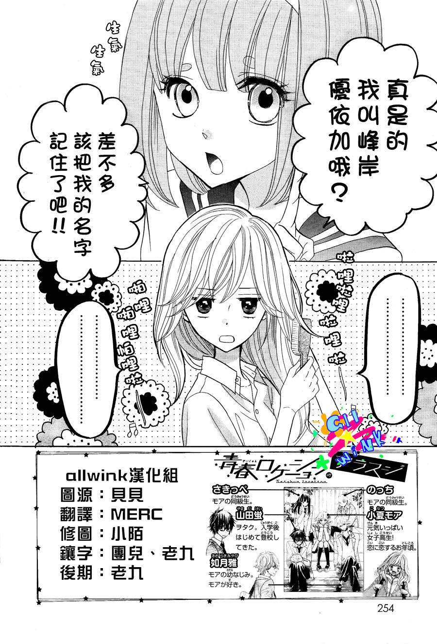 青春所在的地方第7话图