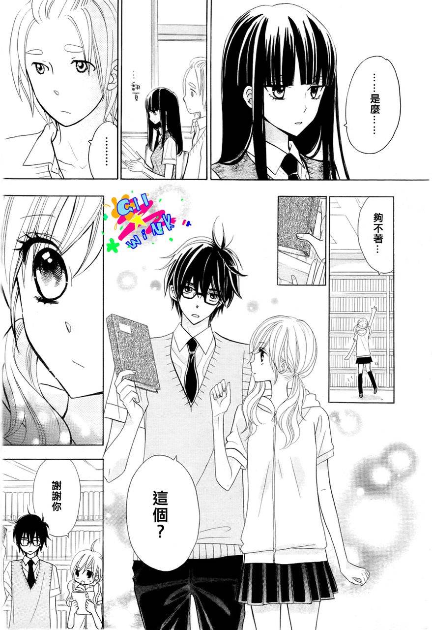 青春所在的地方 第7话 第8页