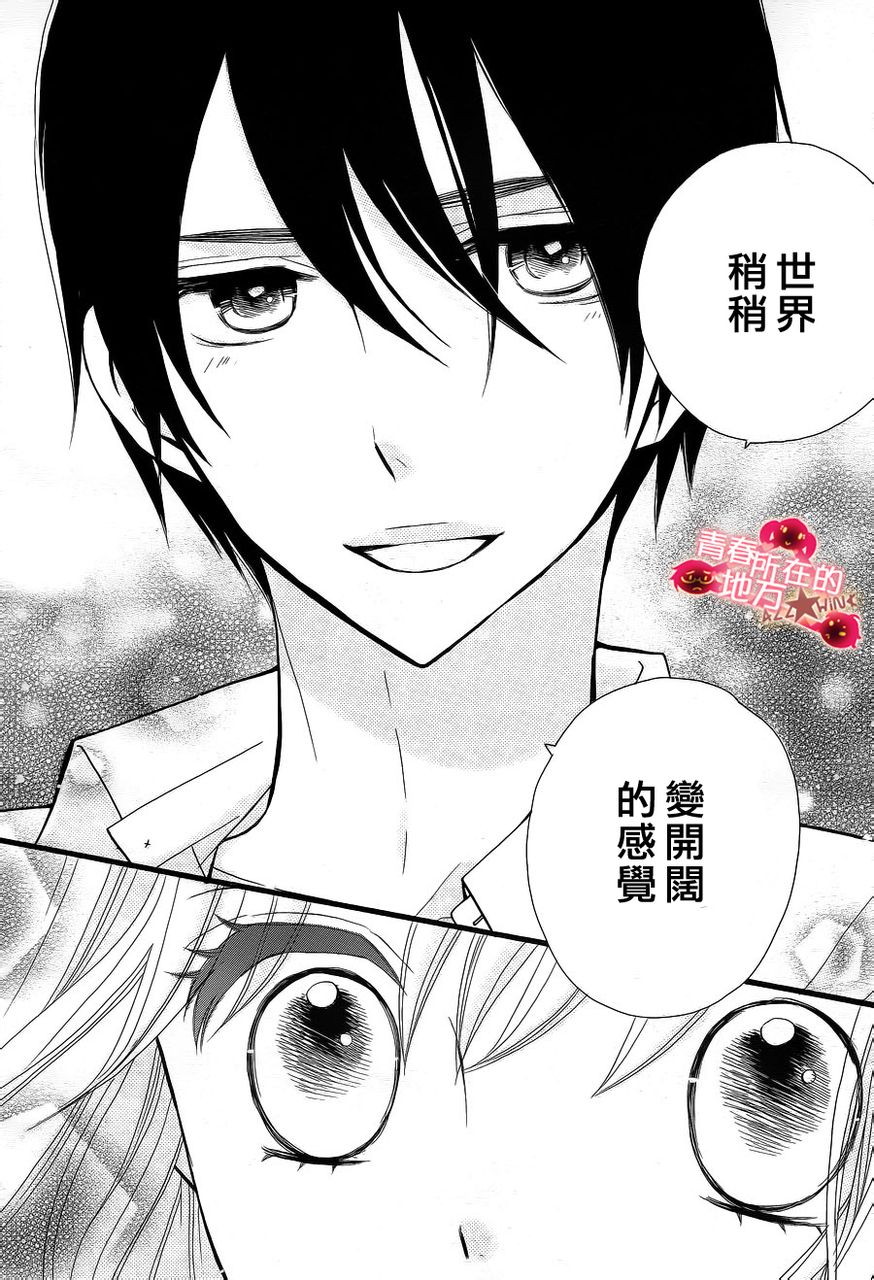 青春所在的地方 第8话 第18页