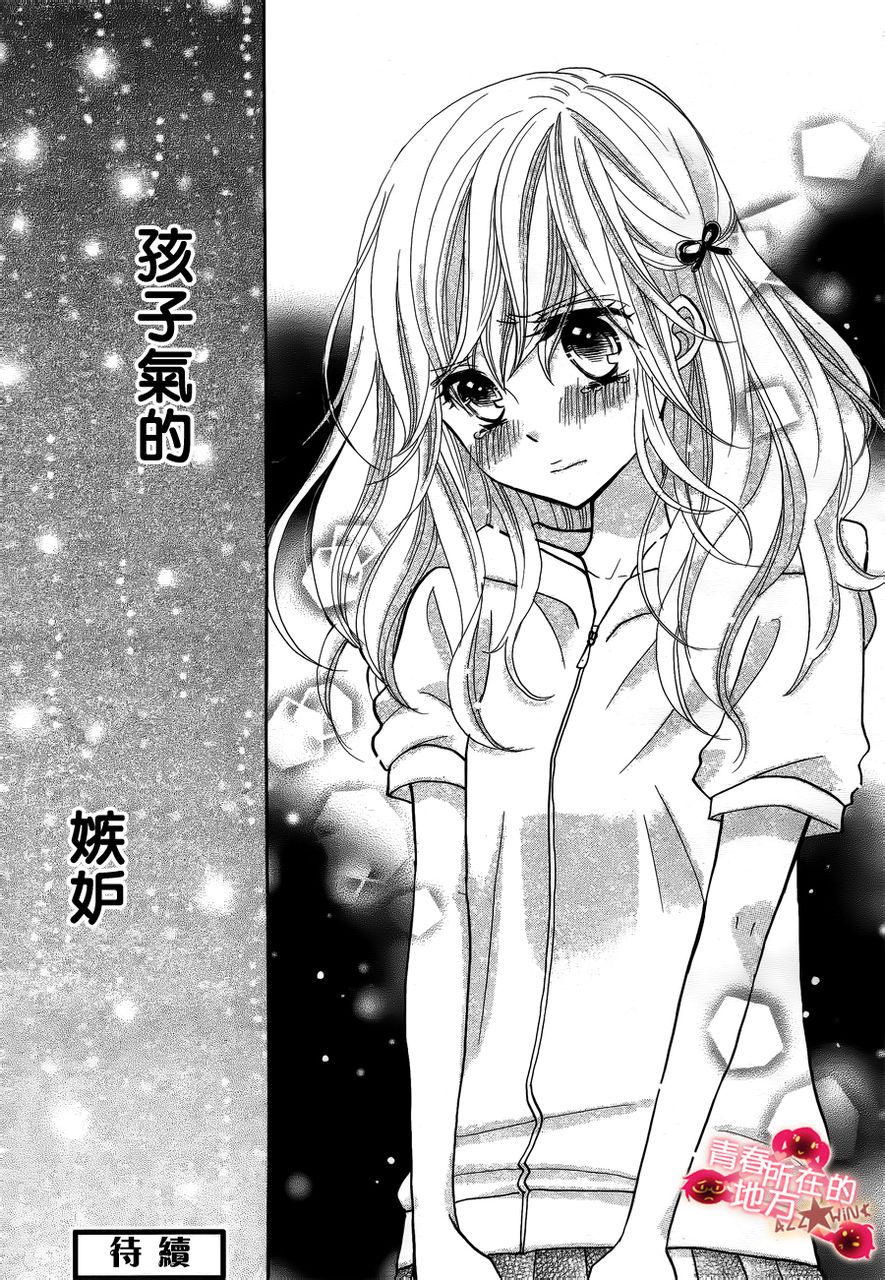 青春所在的地方第9话图