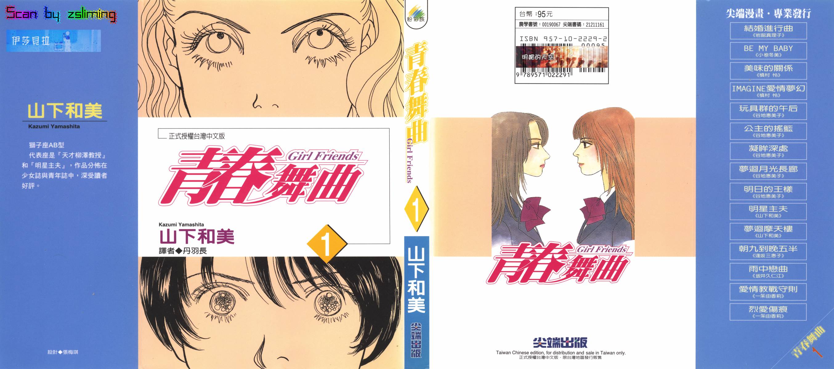 青春舞曲第1卷图