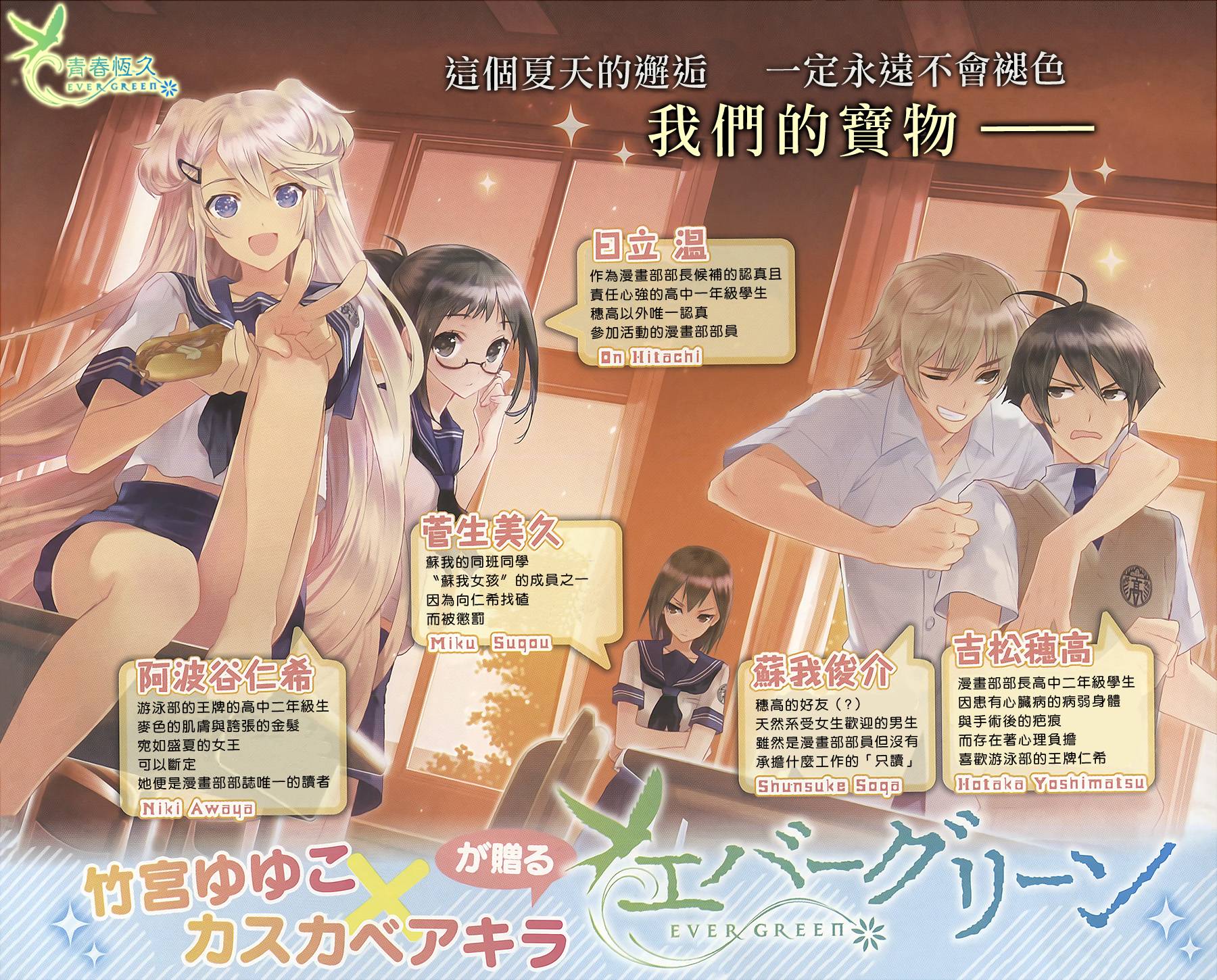 青春恒久第10话图