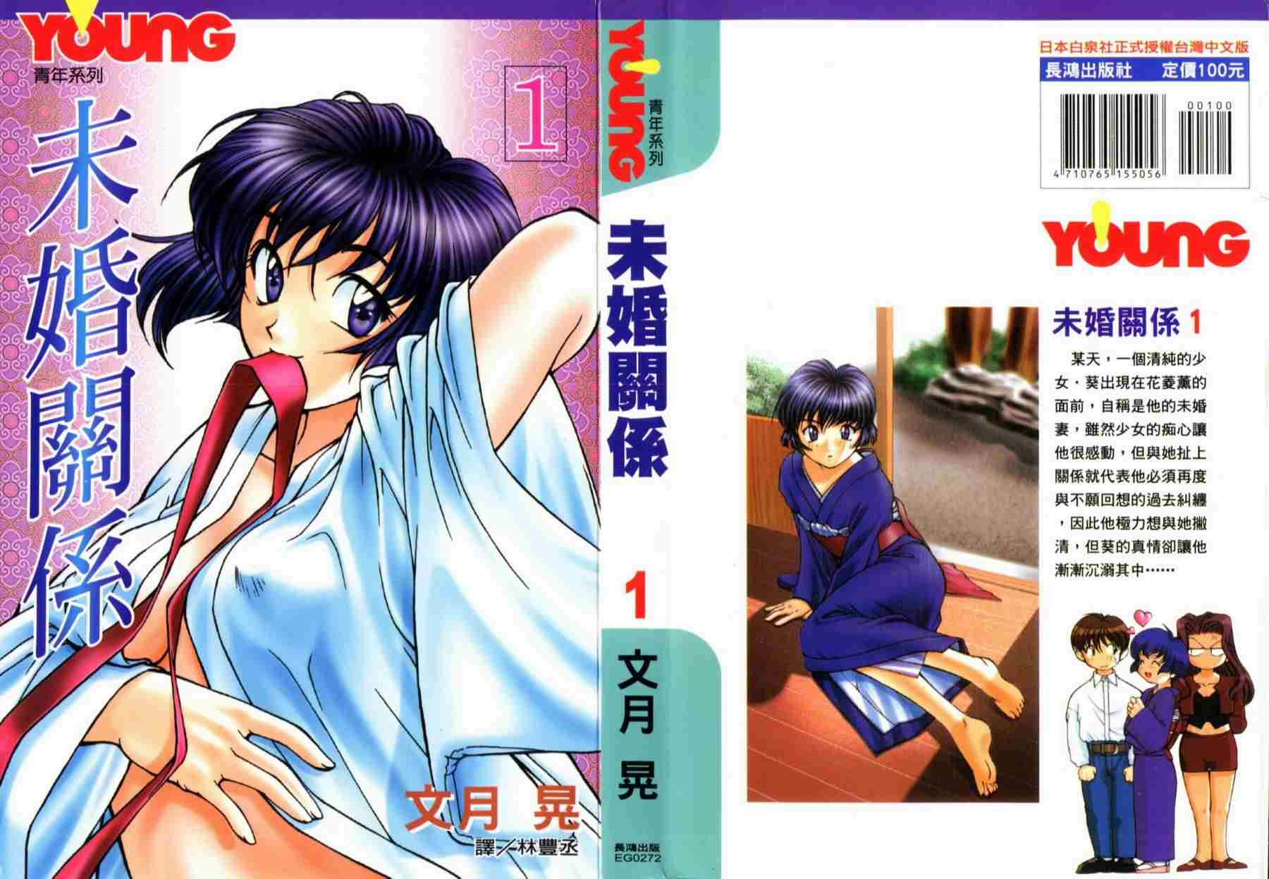 青出于蓝第1卷图