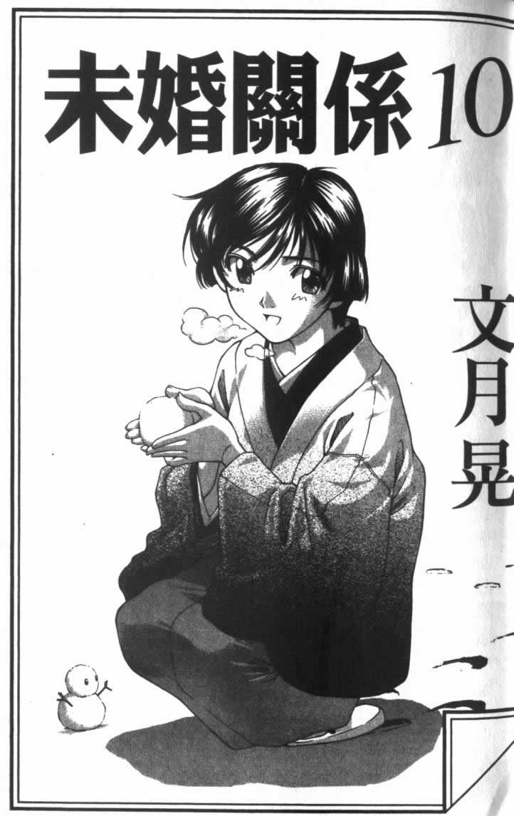 青出于蓝第10卷图