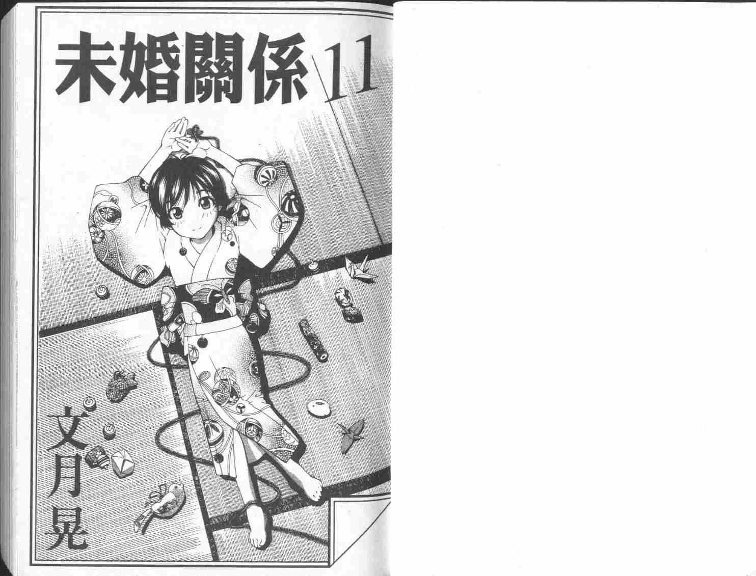 青出于蓝第11卷图