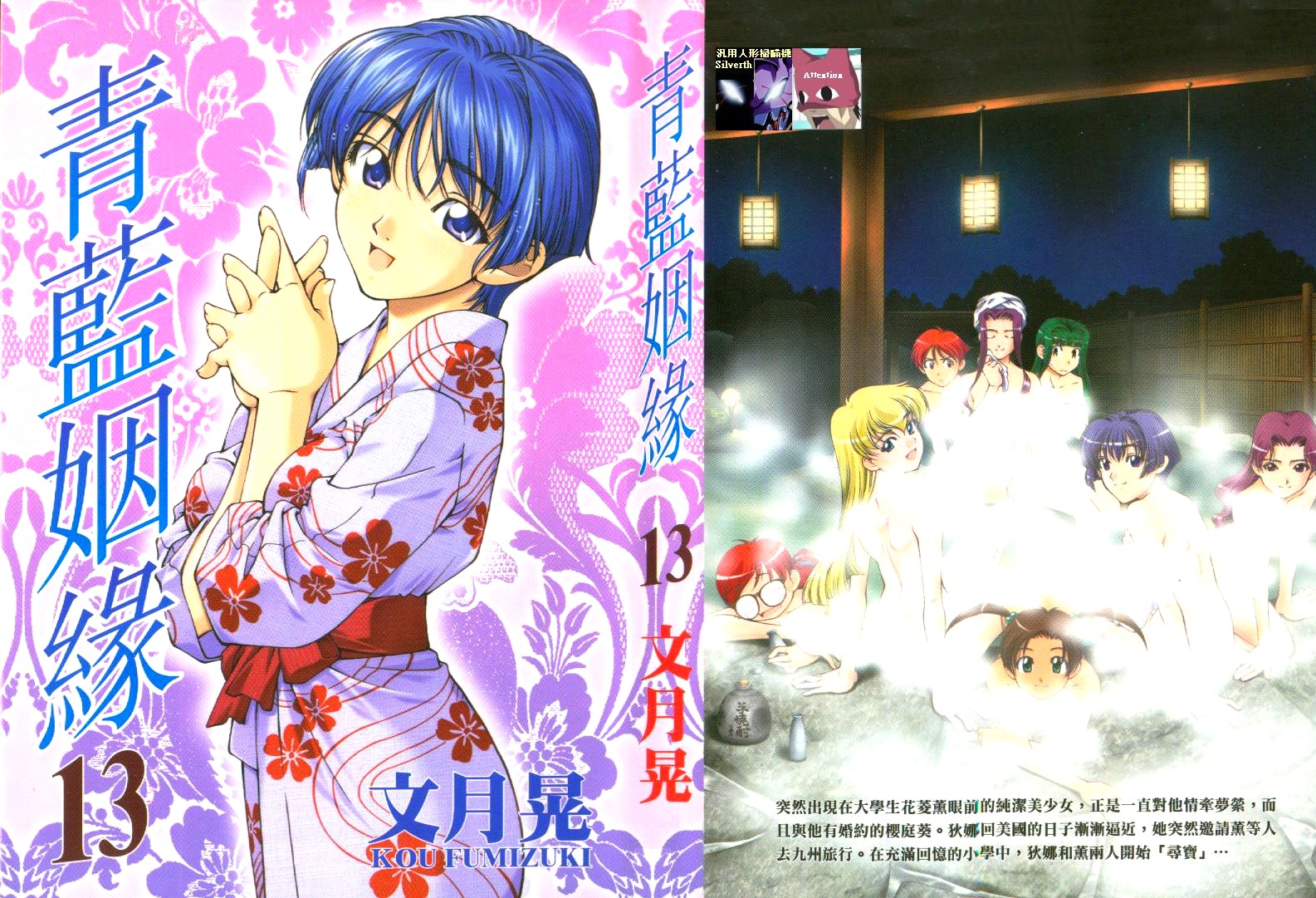 青出于蓝第13卷图