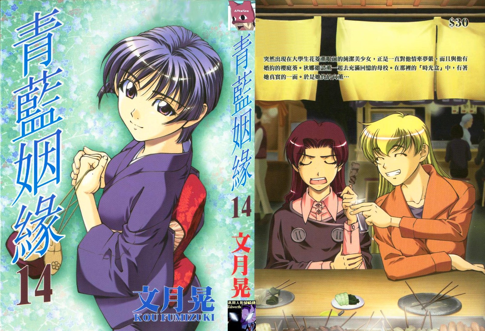 青出于蓝第14卷图