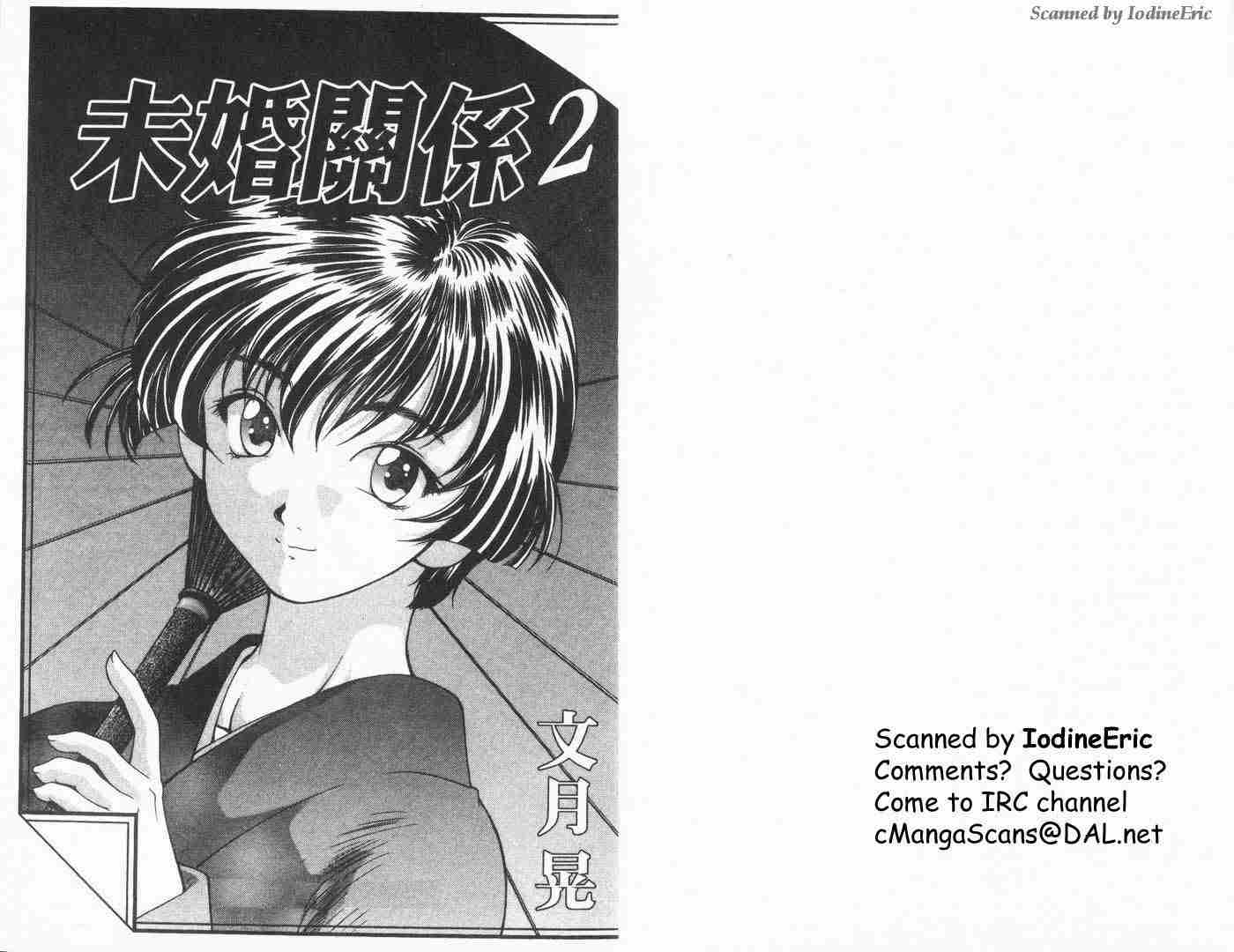 青出于蓝第2卷图