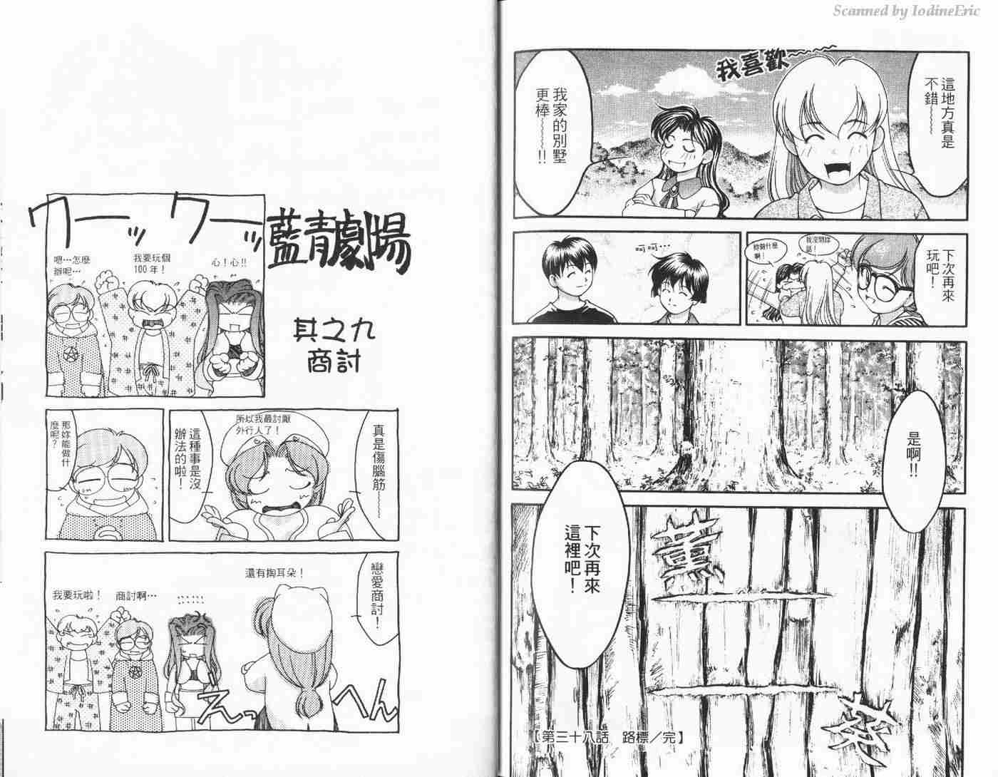 青出于蓝第4卷图