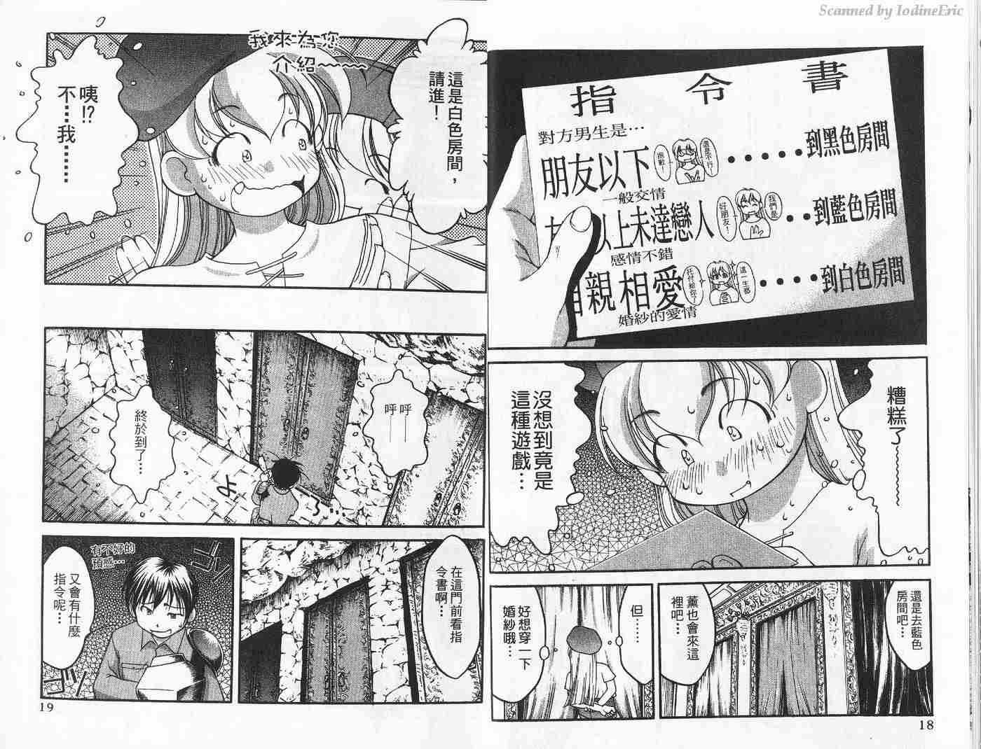 青出于蓝第5卷图