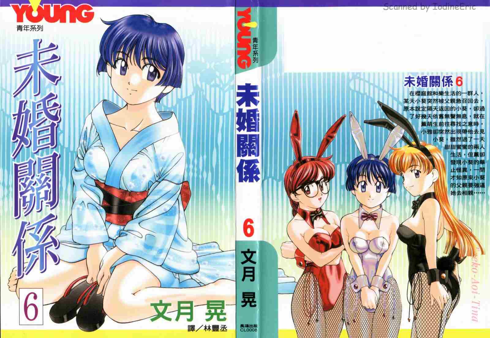 青出于蓝第6卷图