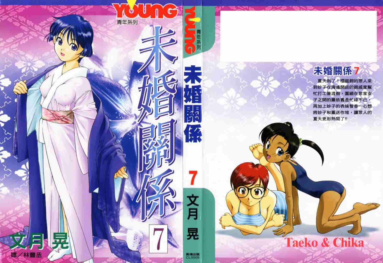 青出于蓝第7卷图