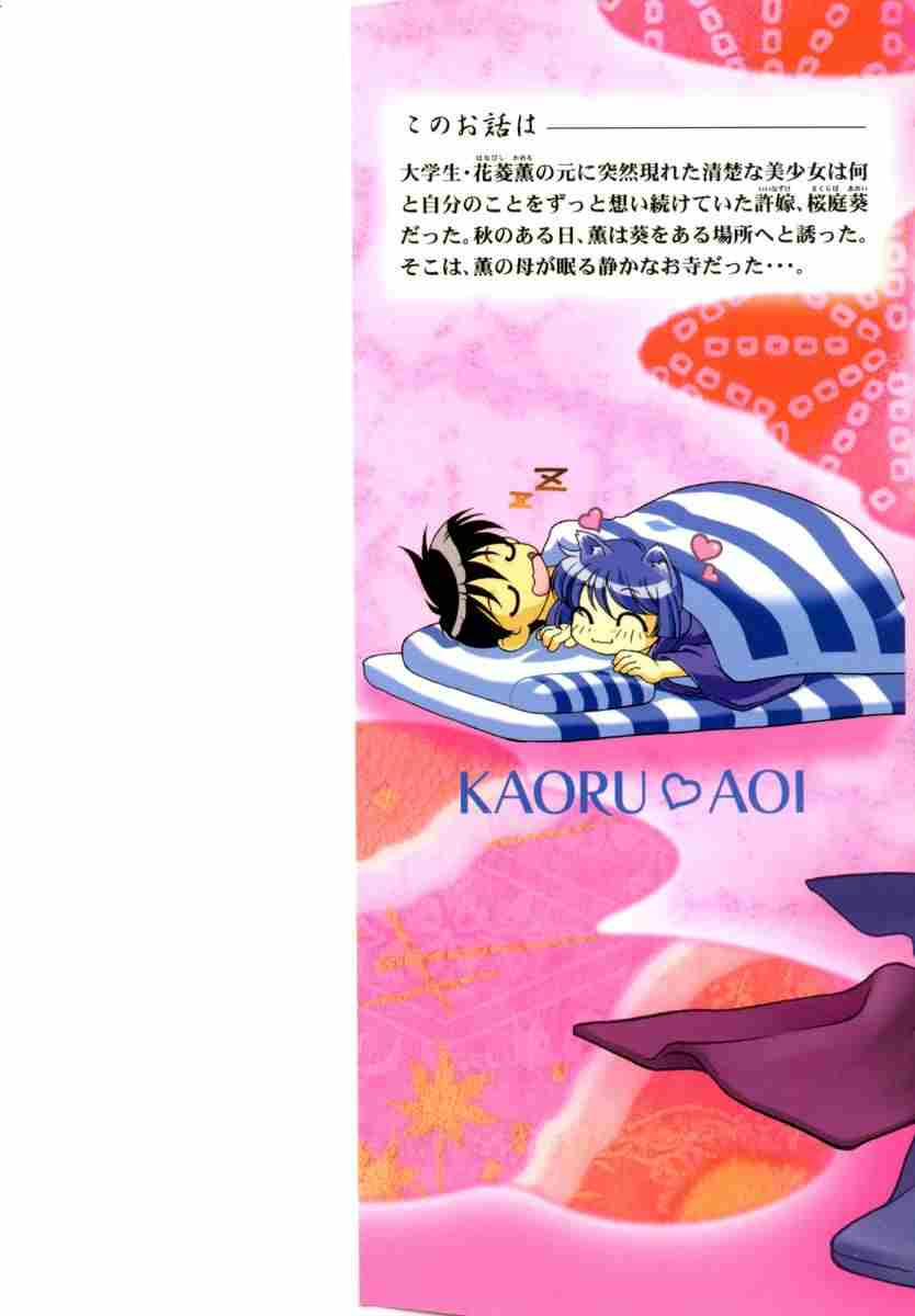 青出于蓝第8卷图