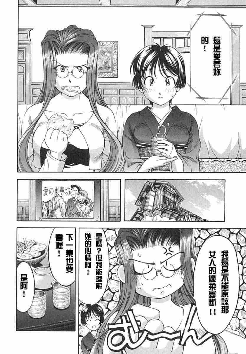 青出于蓝第8卷图