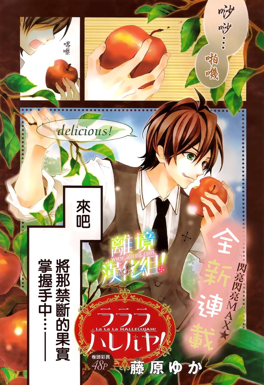 青春赞歌哈利路亚第1话图