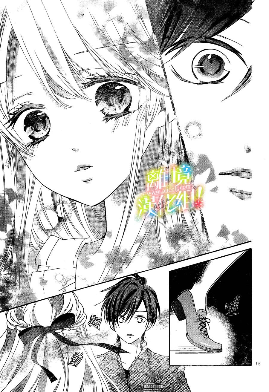 青春赞歌哈利路亚漫画-图14