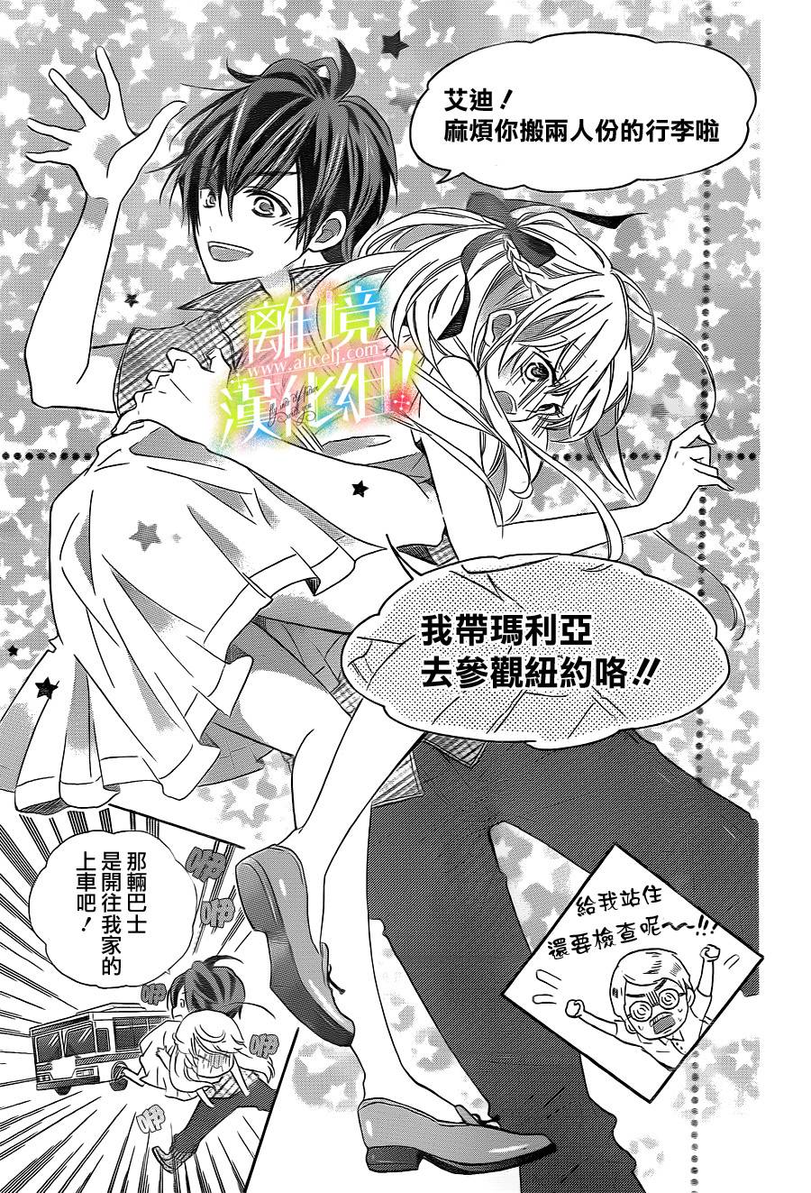 青春赞歌哈利路亚漫画-图20