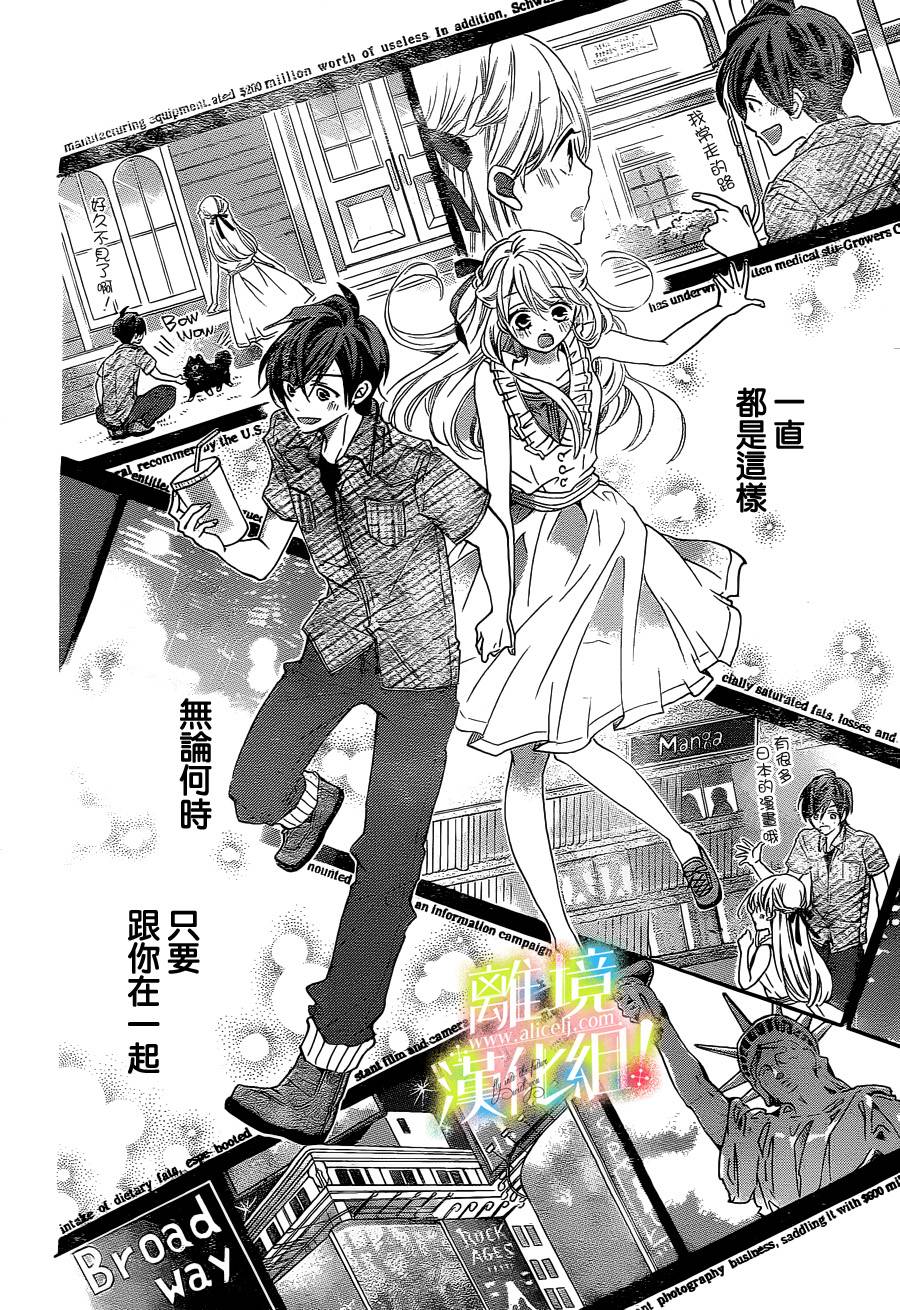 青春赞歌哈利路亚漫画-图21