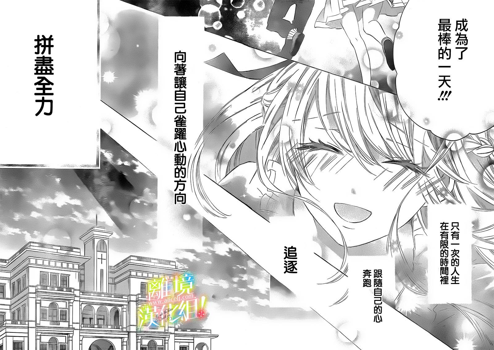 青春赞歌哈利路亚漫画-图27