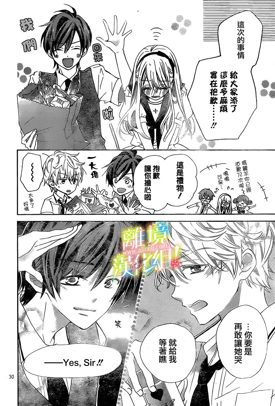 青春赞歌哈利路亚漫画-图28