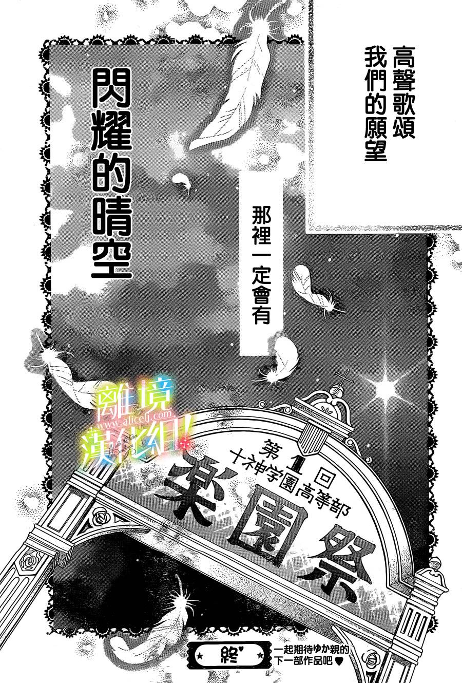 青春赞歌哈利路亚漫画-图30