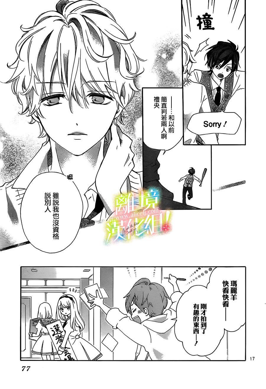 青春赞歌哈利路亚第2话图