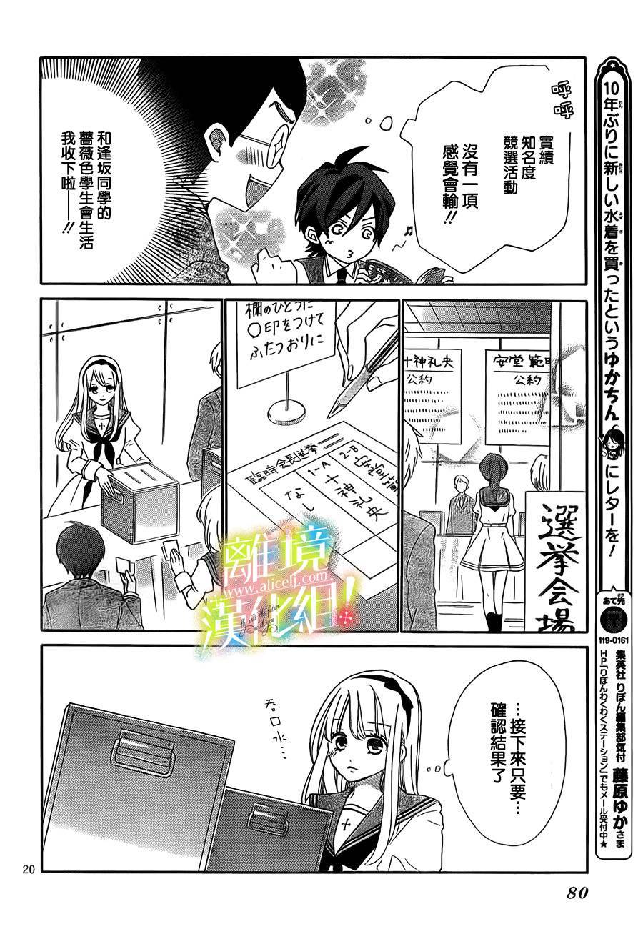 青春赞歌哈利路亚第2话图