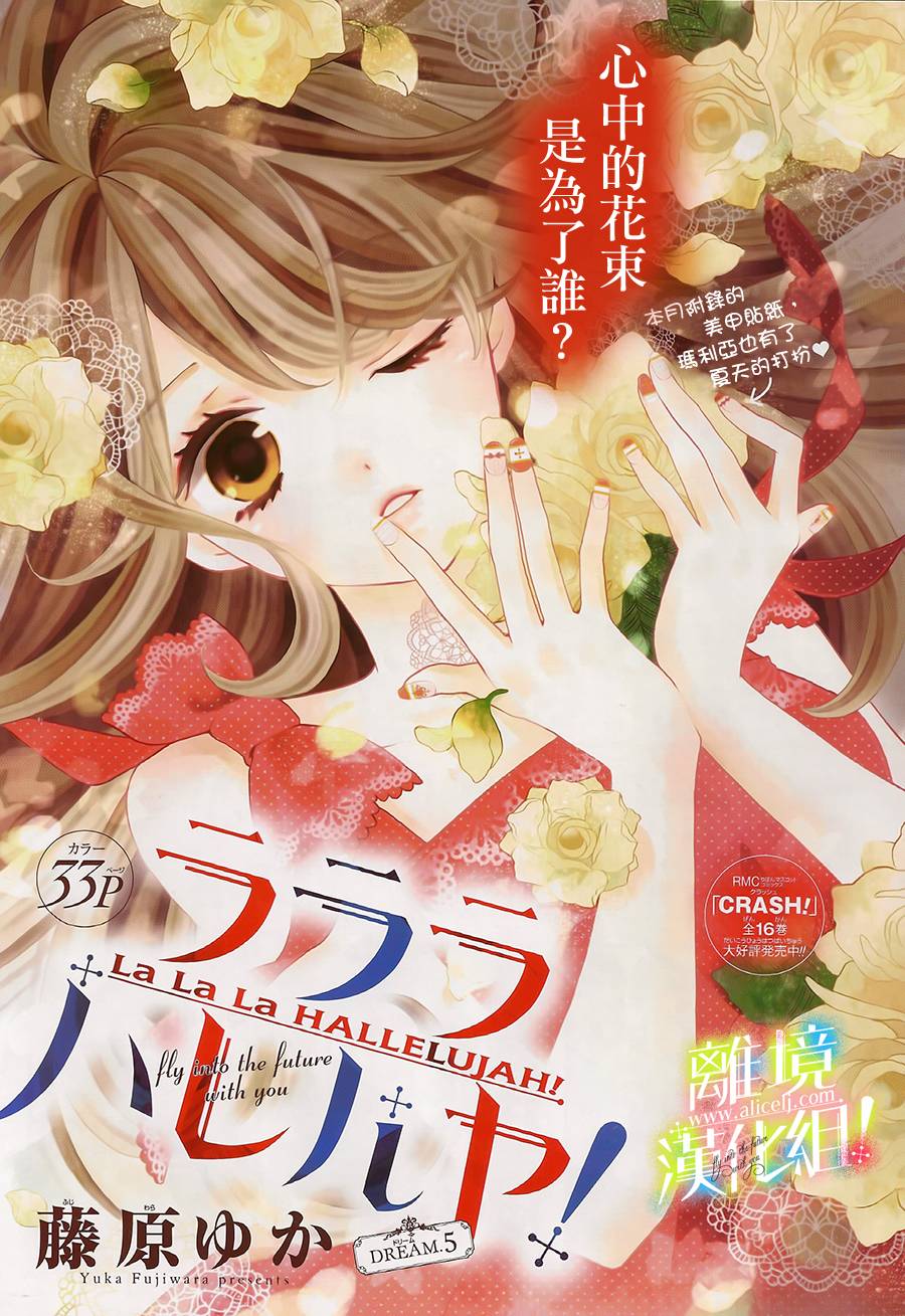 青春赞歌哈利路亚第5话图