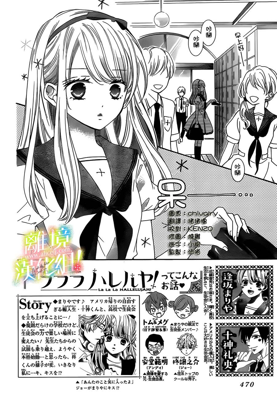 青春赞歌哈利路亚第6话图