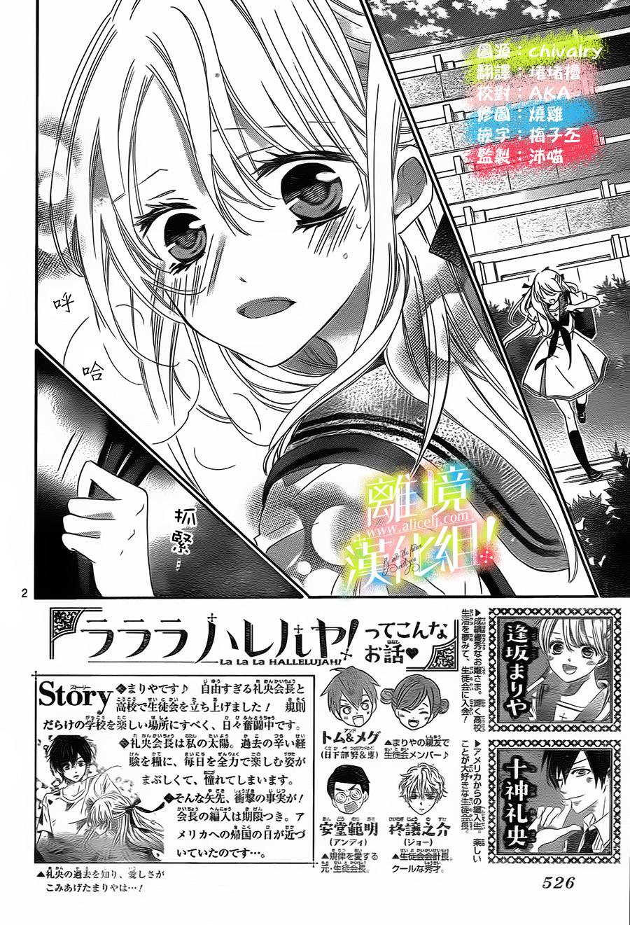 青春赞歌哈利路亚第9话图