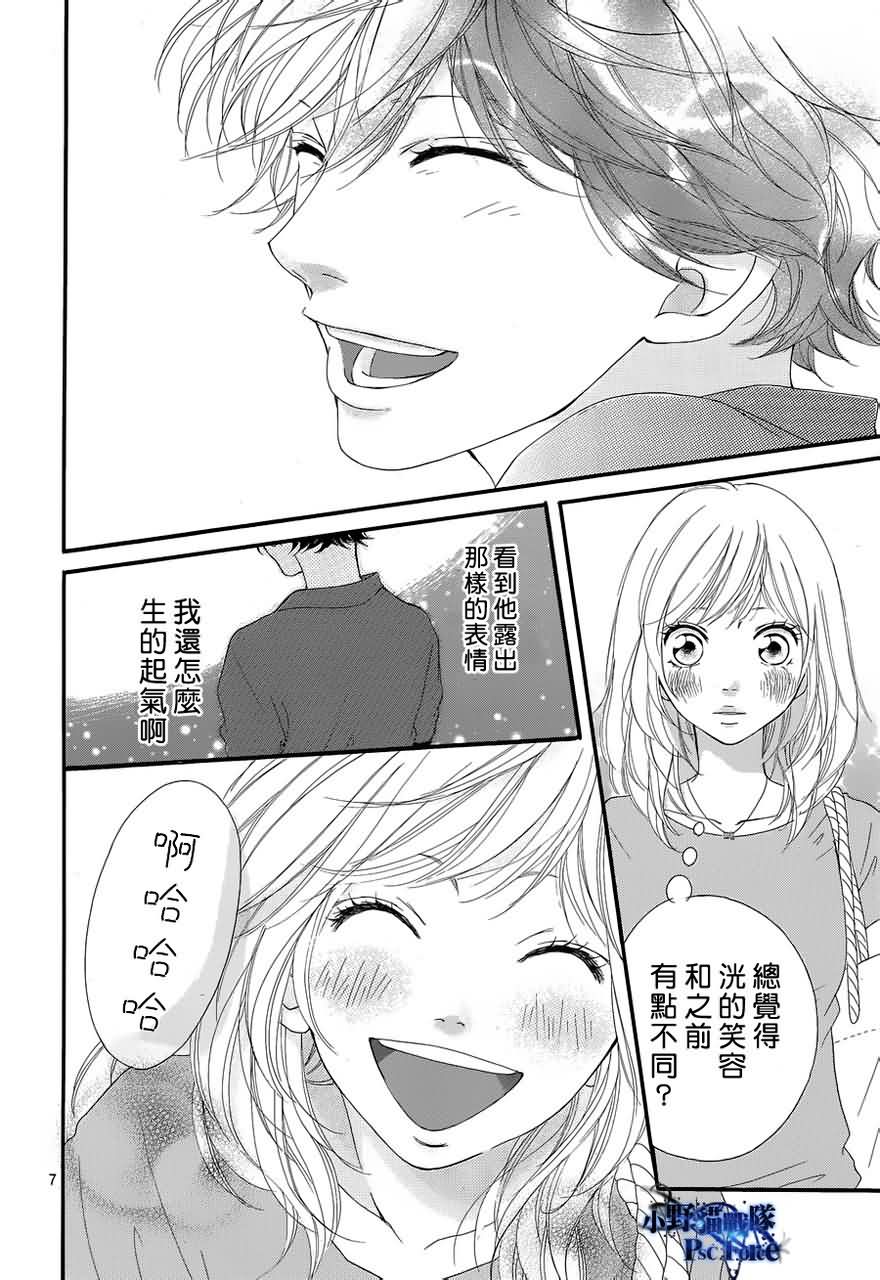 青春之旅第16话图