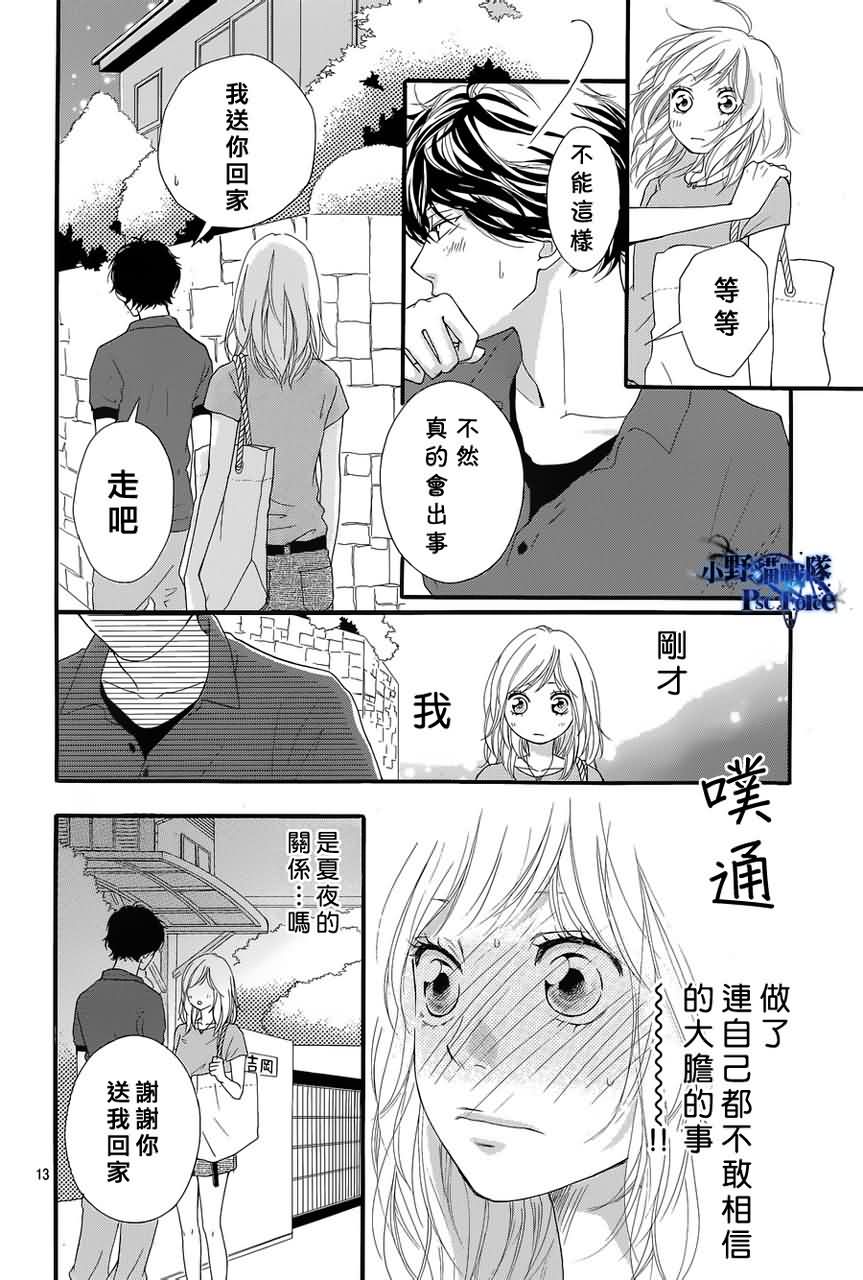 青春之旅第16话图