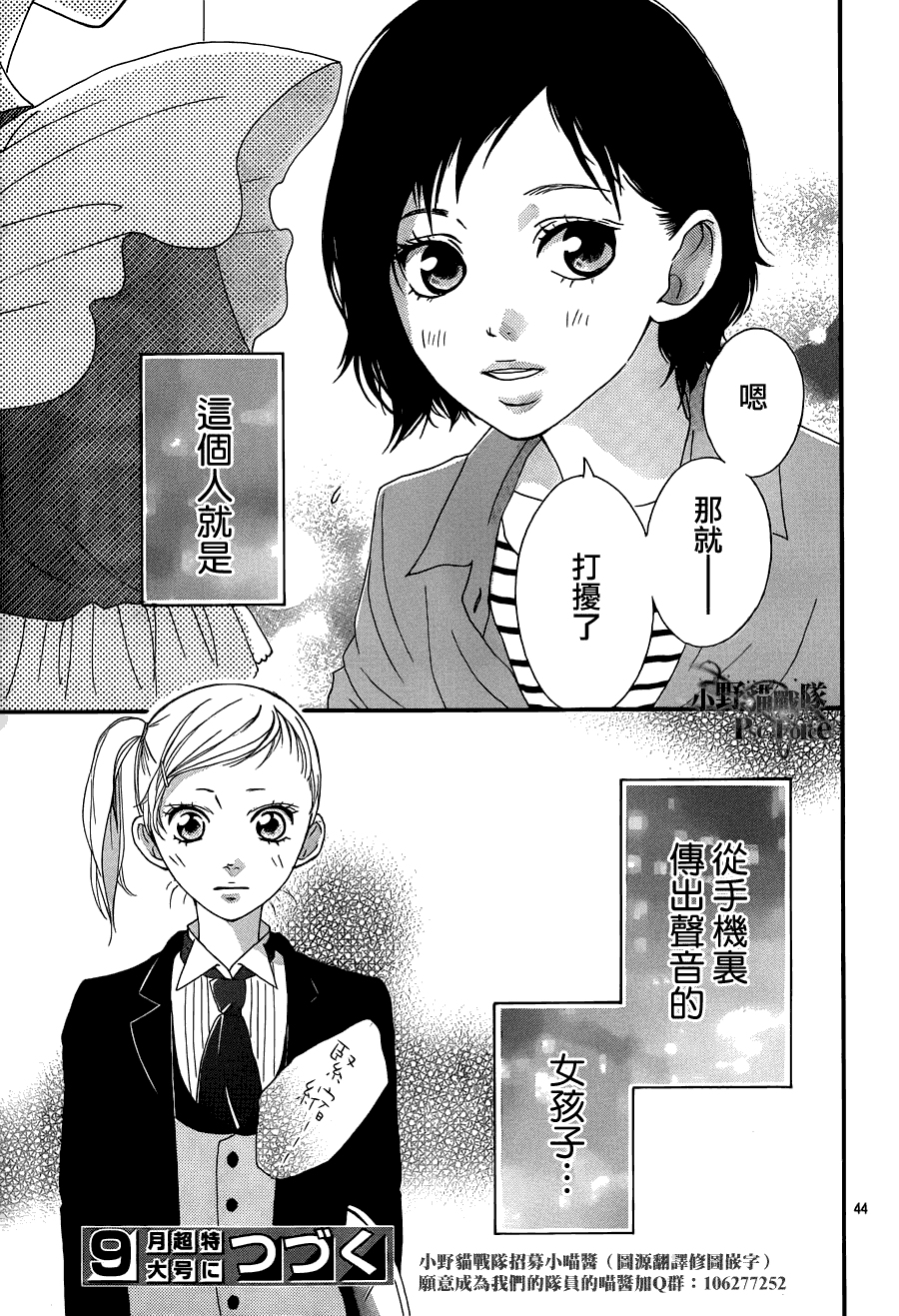 青春之旅第19话图