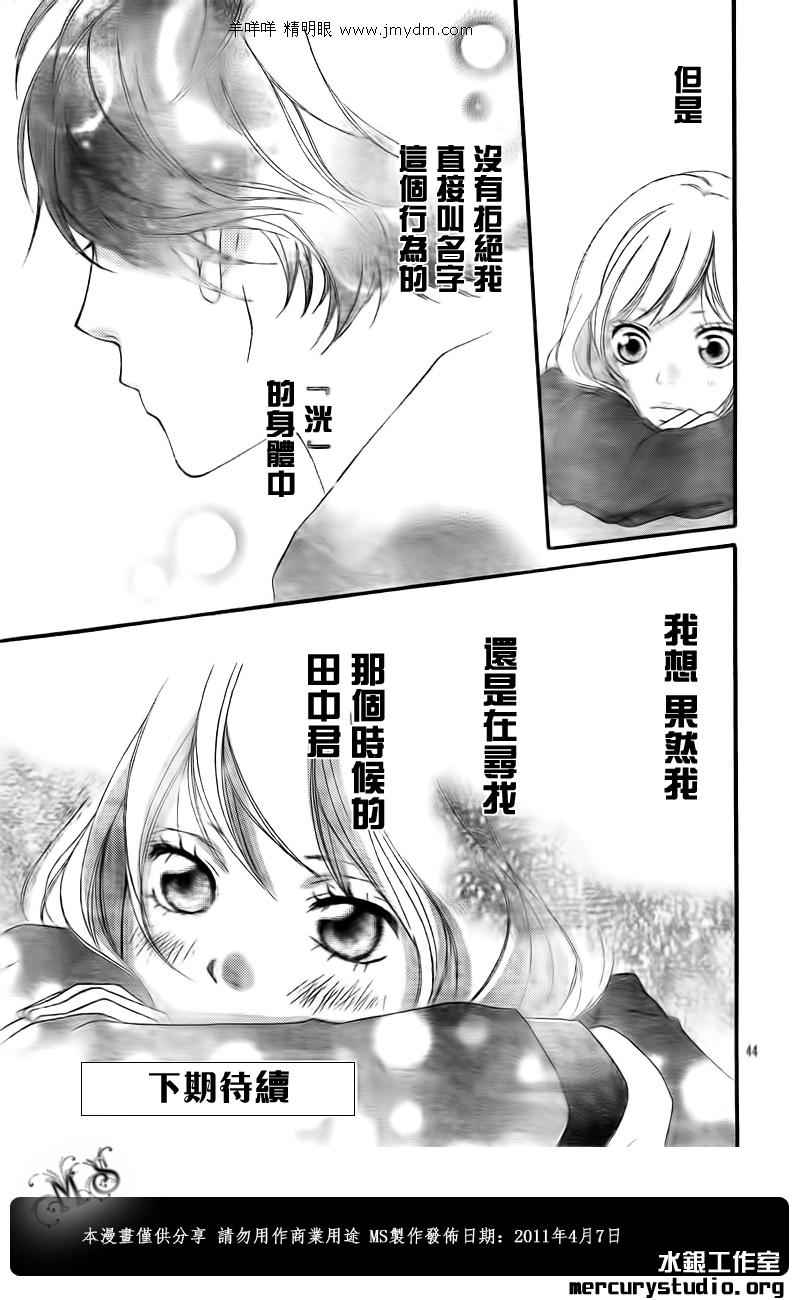 青春之旅第2话图