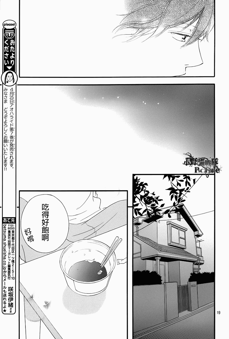 青春之旅第28话图