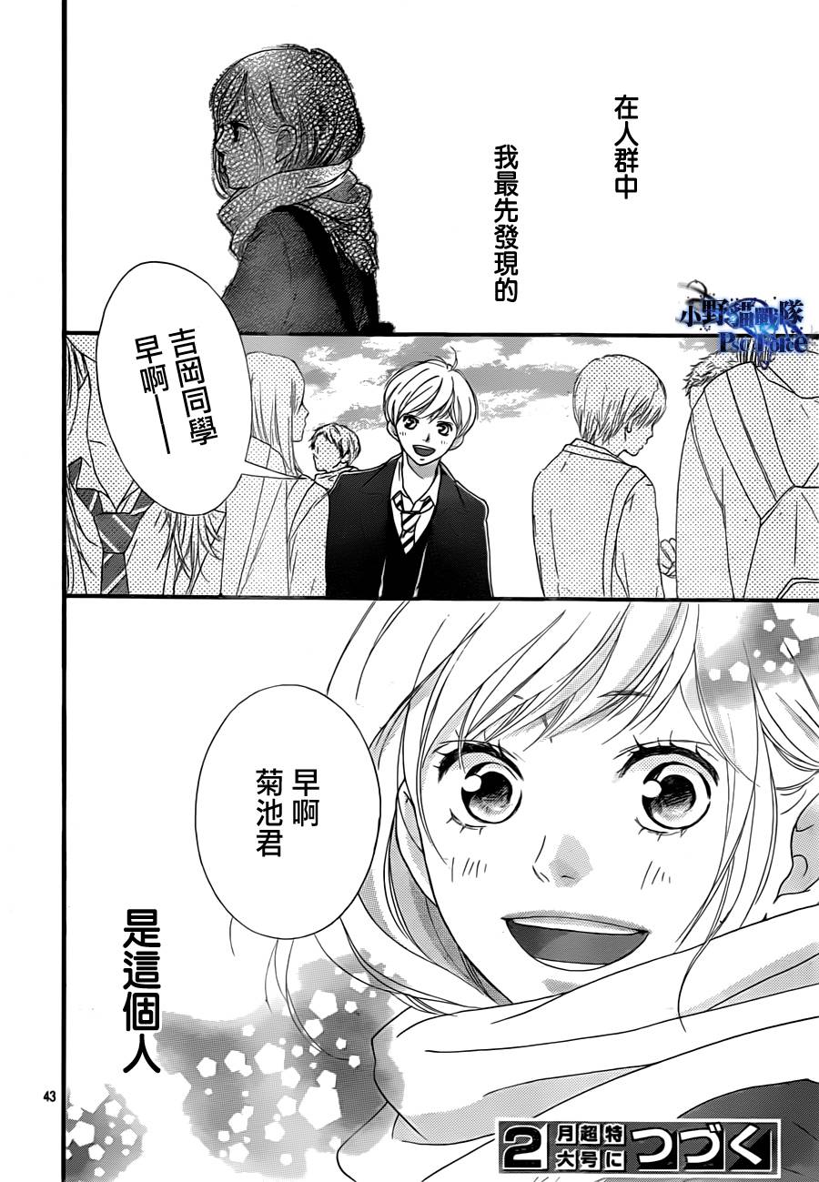 青春之旅第35话图